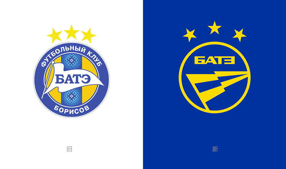 鮑里索夫足球俱樂部 BATE FC LOGO,鮑里索夫足球俱樂部 BATE FC標(biāo)志,俱樂部品牌設(shè)計(jì),俱樂部標(biāo)志