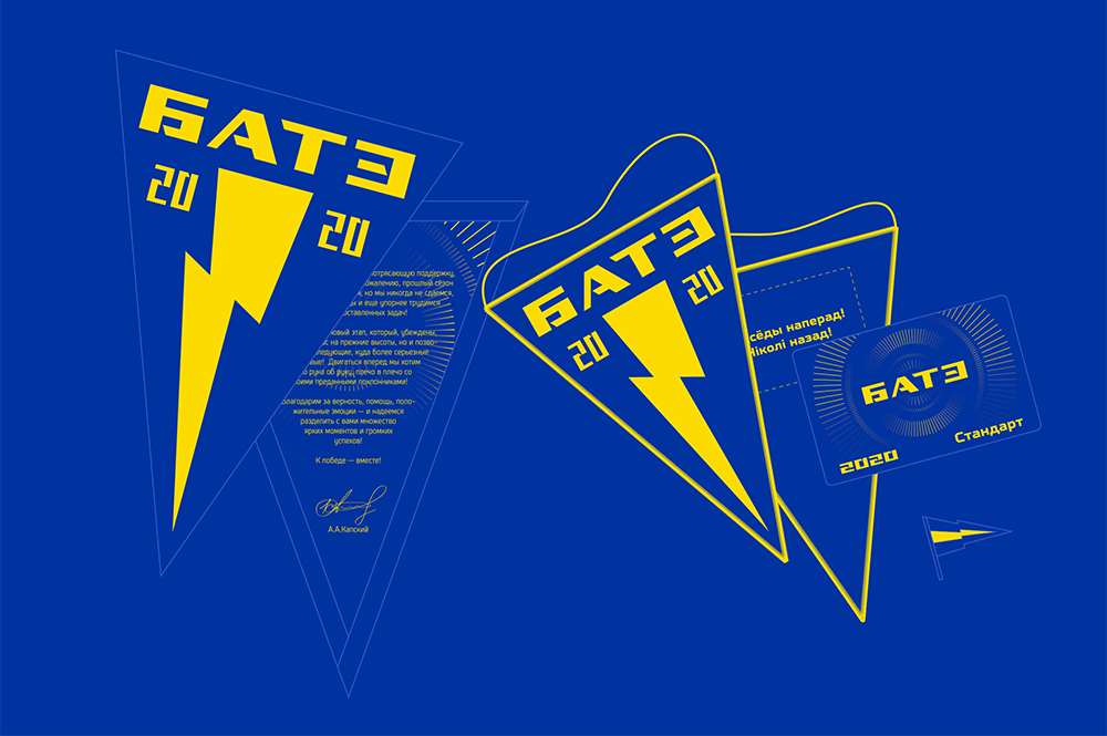 鮑里索夫足球俱樂部 BATE FC LOGO,鮑里索夫足球俱樂部 BATE FC標(biāo)志,俱樂部品牌設(shè)計(jì),俱樂部標(biāo)志