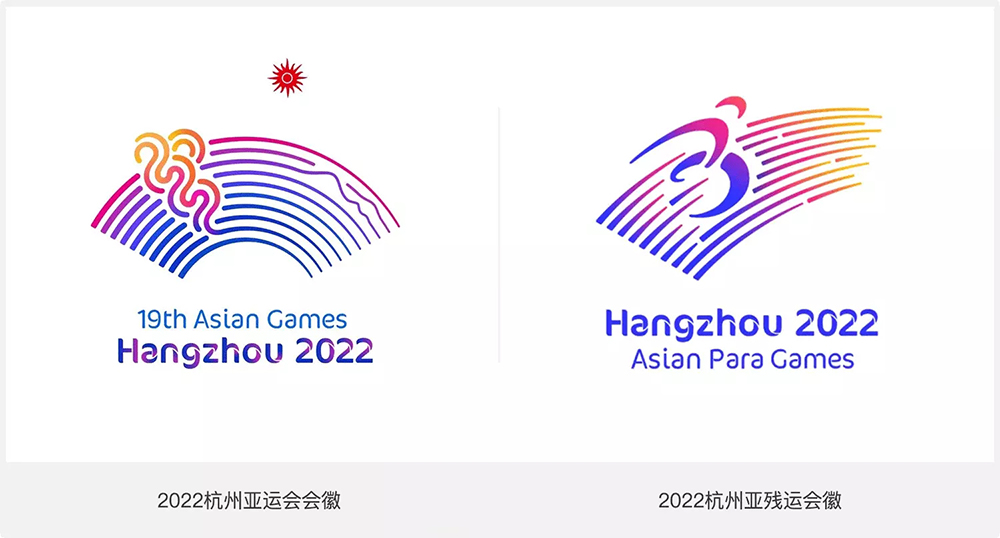 2022年杭州亞殘運會會徽,2022年杭州亞殘運會LOGO,2022年杭州亞殘運會標(biāo)志,運動會品牌設(shè)計