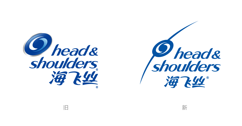 海飛絲LOGO,海飛絲標志,海飛絲品牌形象設(shè)計,洗發(fā)水品牌設(shè)計,洗發(fā)水標志