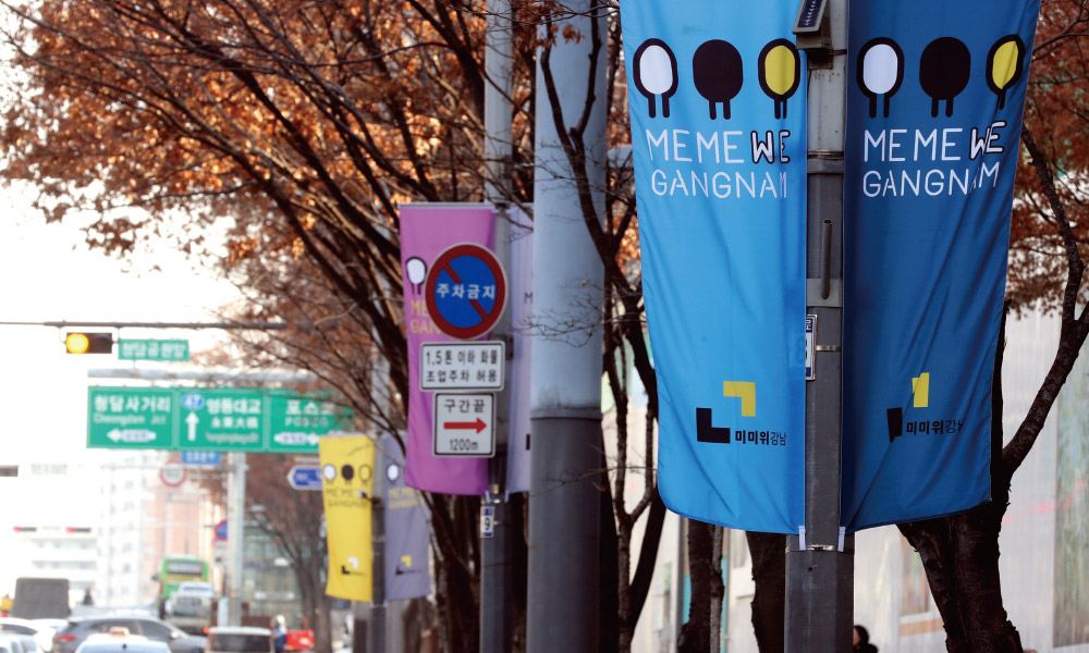 韓國首爾江南區(qū)（Gangnam）LOGO,韓國首爾江南區(qū)（Gangnam）標(biāo)志,城市品牌LOGO,城市標(biāo)志