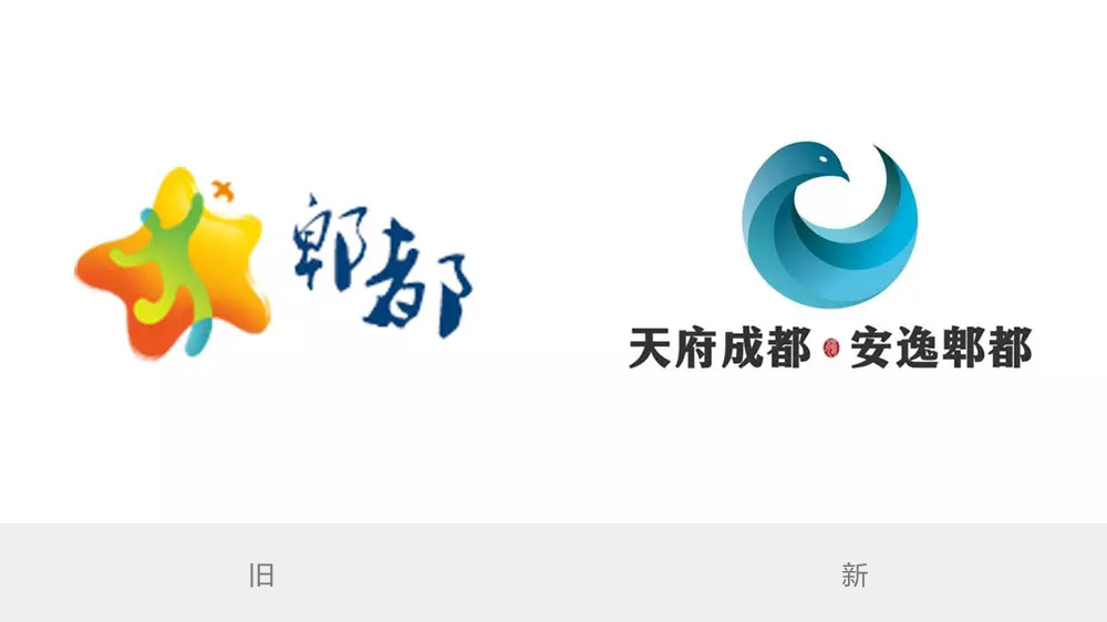 成都郫都區(qū)城市LOGO,成都郫都區(qū)城市標(biāo)志,城市LOGO,城市品牌標(biāo)志