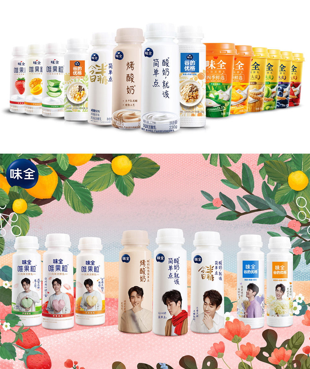味全酸奶品牌設(shè)計,味全酸奶LOGO,味全酸奶包裝設(shè)計,酸奶品牌形象設(shè)計