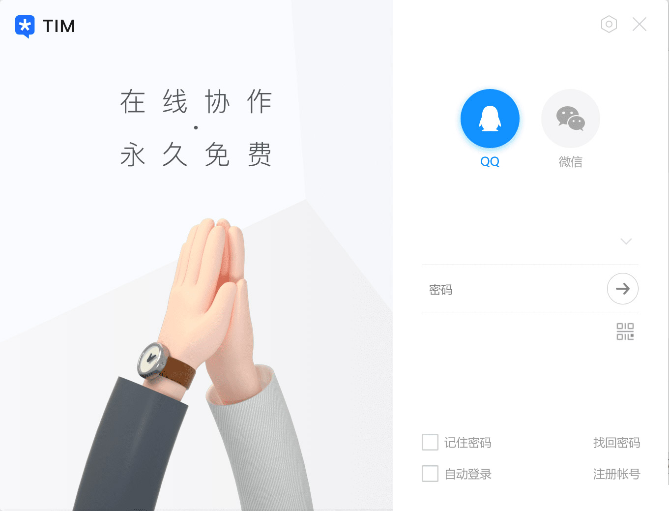 騰訊QQ簡(jiǎn)潔版TIM標(biāo)志,騰訊QQ簡(jiǎn)潔版TIM LOGO,騰訊QQ簡(jiǎn)潔版TIM品牌設(shè)計(jì)