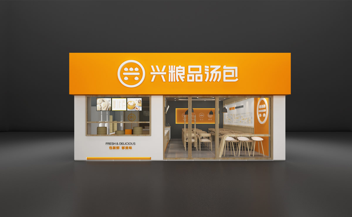 興糧品湯包全案營銷策劃,興糧品湯包品牌升級,興糧品湯包VI設(shè)計,興糧品湯包店面設(shè)計
