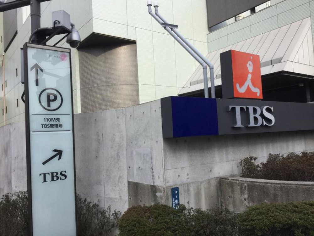 東京放送控股（TBS）LOGO,東京放送控股（TBS）標(biāo)志,控股品牌設(shè)計(jì),控股標(biāo)志