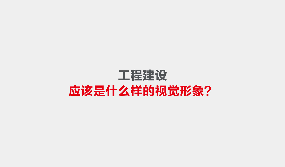 金地建設(shè)品牌戰(zhàn)略規(guī)劃,金地標志設(shè)計,金地VI設(shè)計,金地畫冊設(shè)計