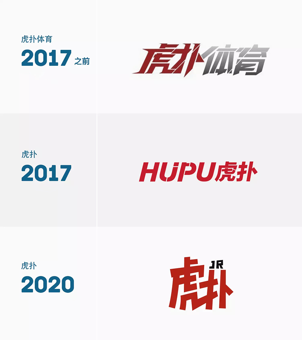虎撲LOGO,虎撲標志,體育社區(qū)品牌設計,體育社區(qū)標志