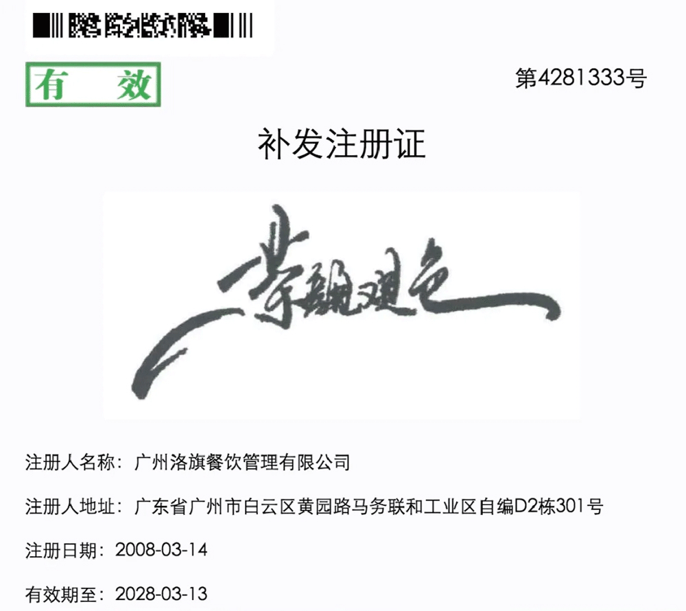 “茶顏觀色”起訴“茶顏悅色”商標(biāo)侵權(quán)