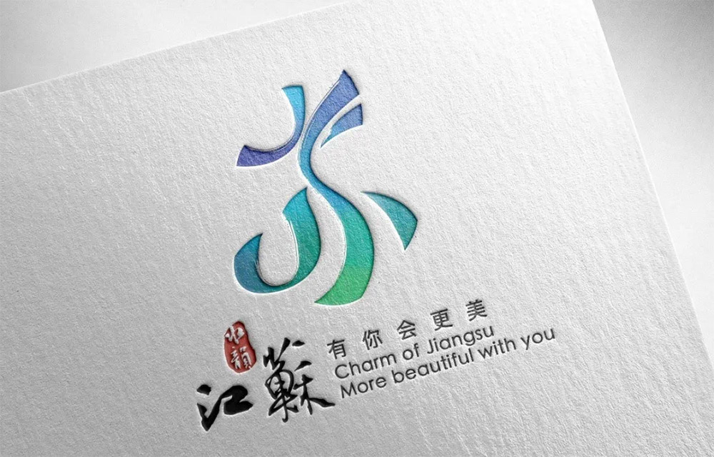 江蘇文化旅游推出全新LOGO