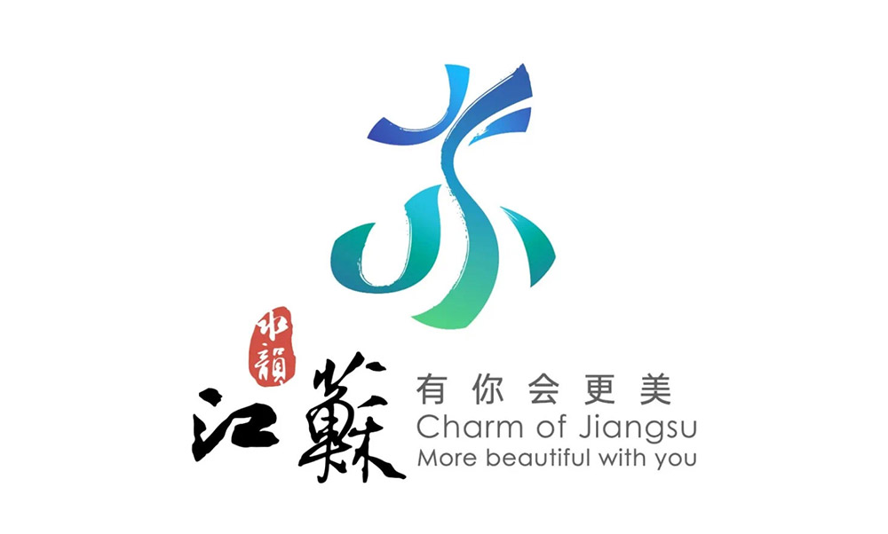 江蘇文化旅游LOGO,江蘇文化旅游標志,江蘇文化旅游形象設(shè)計,旅游品牌設(shè)計