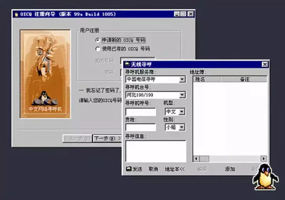 ICQ即時(shí)聊天軟件LOGO,ICQ即時(shí)聊天軟件標(biāo)志,ICQ即時(shí)聊天軟件品牌形象設(shè)計(jì),聊天軟件品牌設(shè)計(jì)