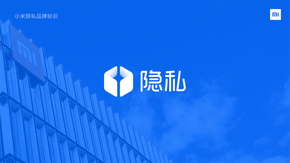小米隱私LOGO,小米隱私標(biāo)志,小米隱私品牌設(shè)計