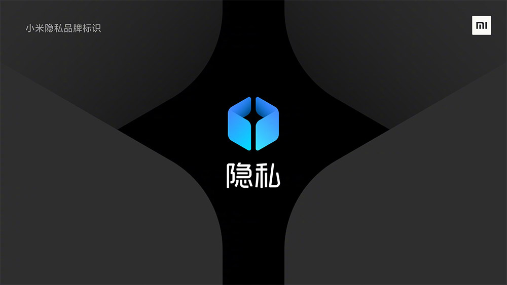 小米隱私LOGO,小米隱私標(biāo)志,小米隱私品牌設(shè)計