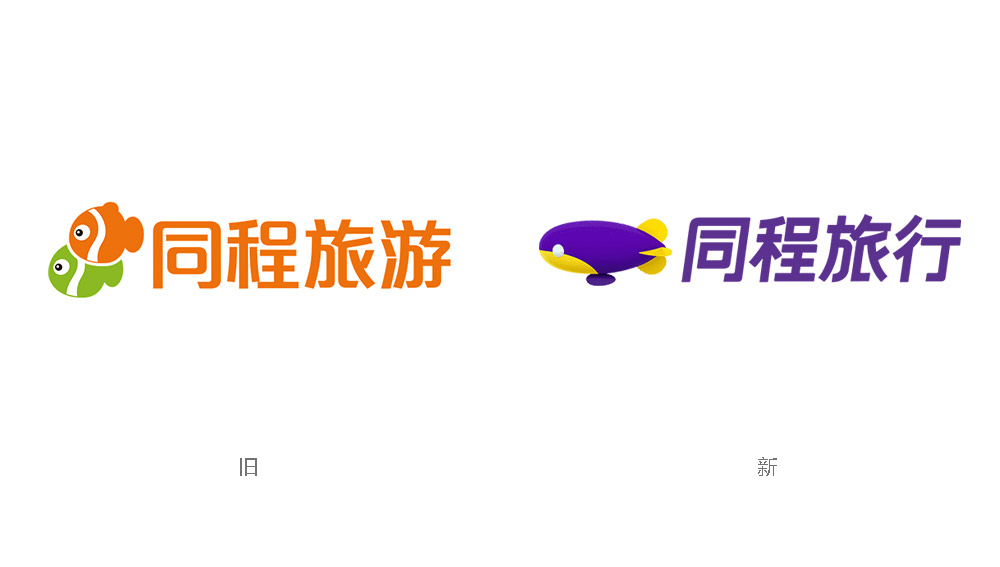 同程旅行LOGO,同程旅行標(biāo)志,旅游LOGO,旅游品牌設(shè)計(jì)