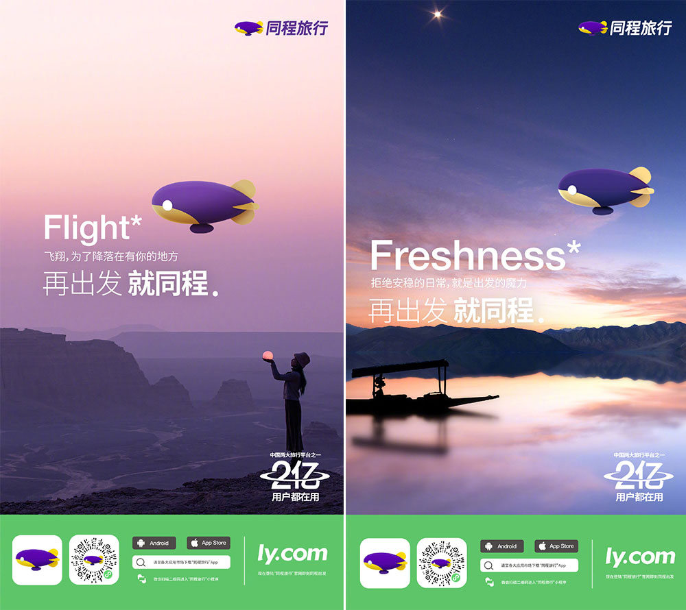 同程旅行LOGO,同程旅行標(biāo)志,旅游LOGO,旅游品牌設(shè)計(jì)