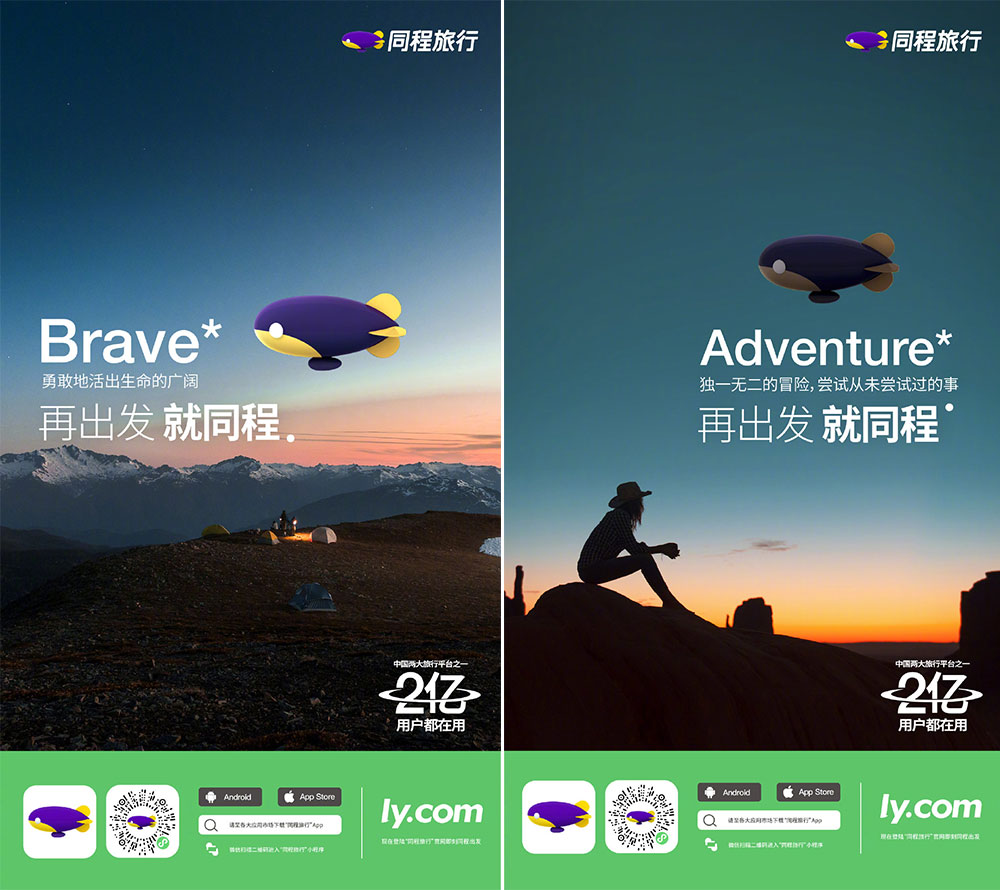 同程旅行LOGO,同程旅行標(biāo)志,旅游LOGO,旅游品牌設(shè)計(jì)