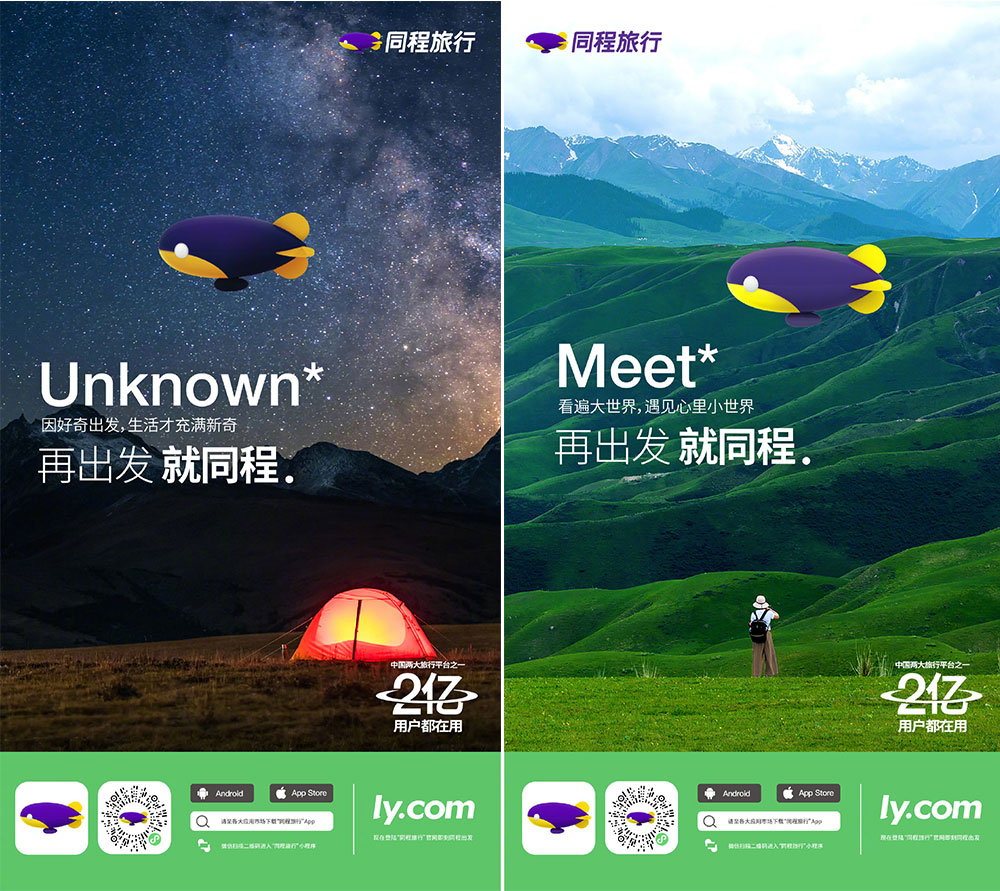 同程旅行LOGO,同程旅行標(biāo)志,旅游LOGO,旅游品牌設(shè)計(jì)