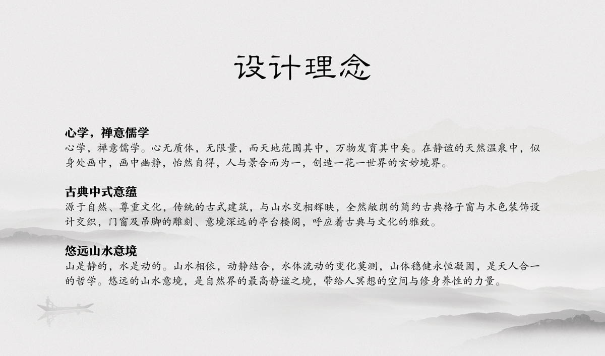 天沐?陽明溫泉環(huán)境導(dǎo)視系統(tǒng)設(shè)計,天沐?陽明溫泉標識設(shè)計