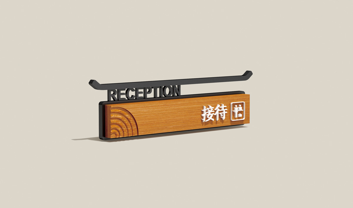 天沐?陽明溫泉環(huán)境導(dǎo)視系統(tǒng)設(shè)計,天沐?陽明溫泉標識設(shè)計