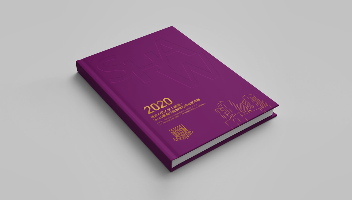 香港中文大學深圳畢業(yè)紀念冊,香港中文大學深圳畫冊設計,香港中文大學深圳畫冊策劃設計