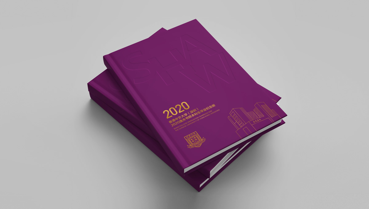 香港中文大學深圳畢業(yè)紀念冊,香港中文大學深圳畫冊設計,香港中文大學深圳畫冊策劃設計