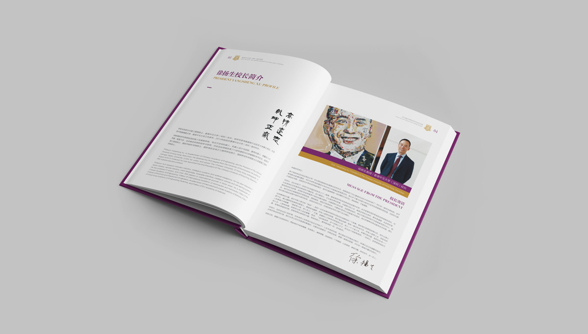 香港中文大學深圳畢業(yè)紀念冊,香港中文大學深圳畫冊設計,香港中文大學深圳畫冊策劃設計