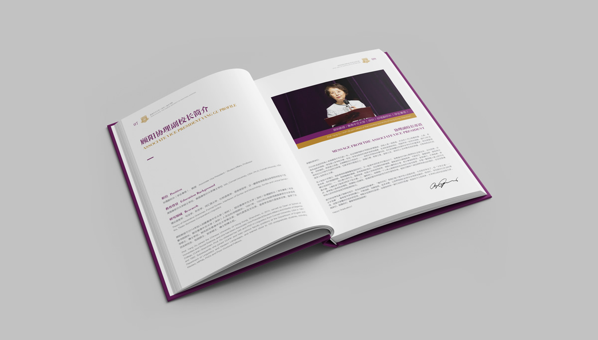 香港中文大學深圳畢業(yè)紀念冊,香港中文大學深圳畫冊設計,香港中文大學深圳畫冊策劃設計