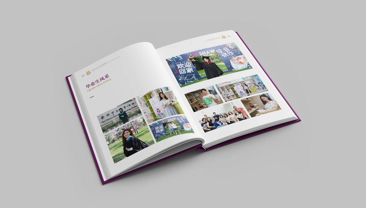香港中文大學深圳畢業(yè)紀念冊,香港中文大學深圳畫冊設計,香港中文大學深圳畫冊策劃設計
