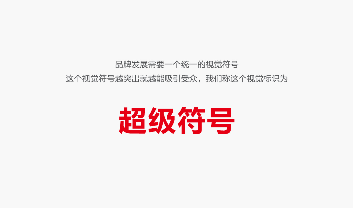 一品紅藥業(yè)VI設計,一品紅藥業(yè)標志設計,一品紅藥業(yè)LOGO設計,藥業(yè)品牌形象設計,藥業(yè)包裝設計