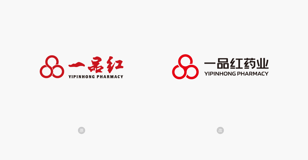 一品紅藥業(yè)VI設計,一品紅藥業(yè)標志設計,一品紅藥業(yè)LOGO設計,藥業(yè)品牌形象設計,藥業(yè)包裝設計