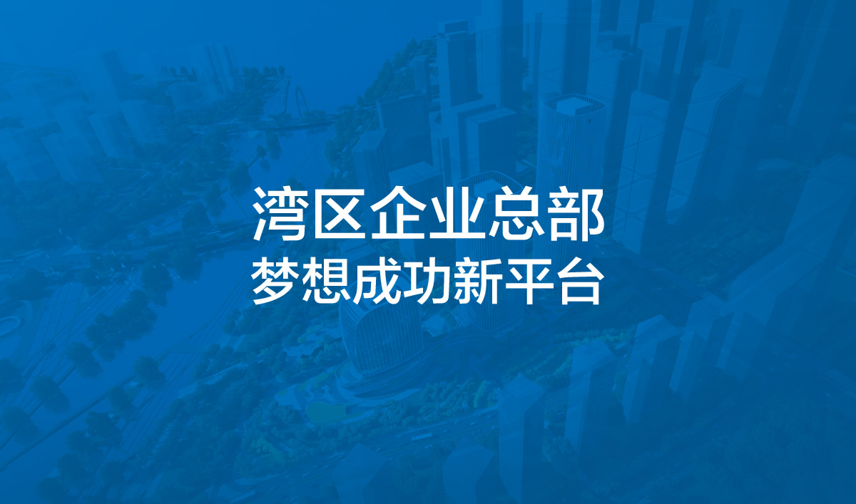 華海金融創(chuàng)新中心整體品牌VI設計,華海金融創(chuàng)新中心標志設計,華海金融創(chuàng)新中心導視系統(tǒng)設計,高端寫字樓品牌設計