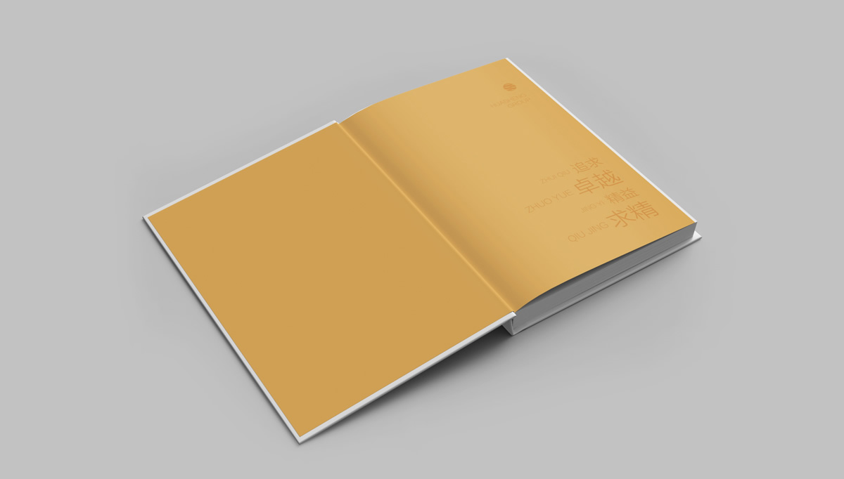 華晟集團畫冊策劃設(shè)計,華晟集團冊子設(shè)計,集團畫冊設(shè)計,建筑畫冊設(shè)計,企業(yè)畫冊設(shè)計,高端品牌畫冊設(shè)計