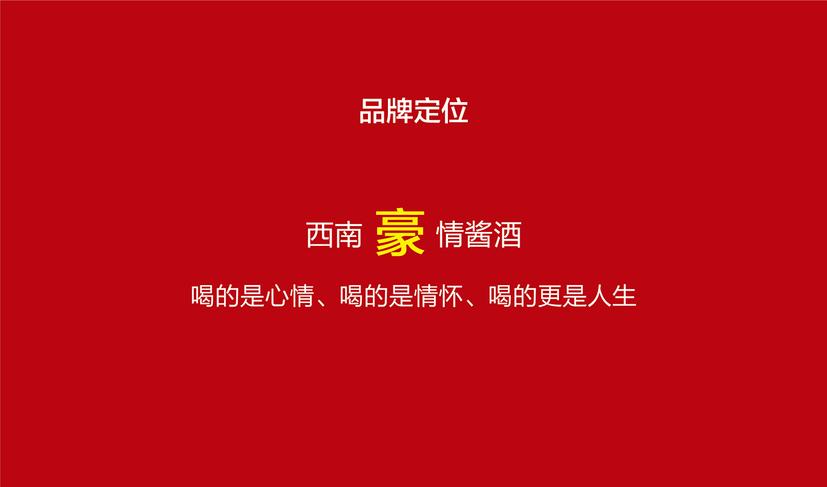 甄貴醬香型白酒品牌全案策劃,甄貴醬香型白酒包裝設(shè)計(jì),甄貴醬香型白酒標(biāo)志設(shè)計(jì),白酒品牌形象設(shè)計(jì),白酒商標(biāo)設(shè)計(jì),白酒貼標(biāo)