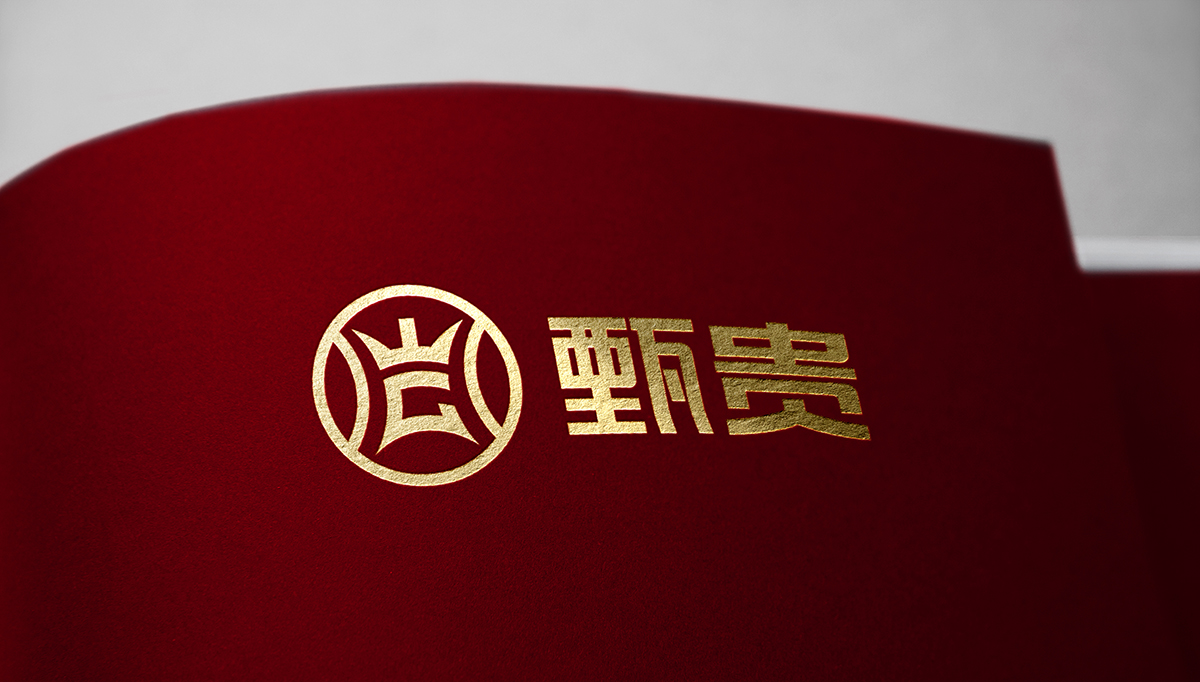 甄貴醬香型白酒品牌全案策劃,甄貴醬香型白酒包裝設(shè)計(jì),甄貴醬香型白酒標(biāo)志設(shè)計(jì),白酒品牌形象設(shè)計(jì),白酒商標(biāo)設(shè)計(jì),白酒貼標(biāo)