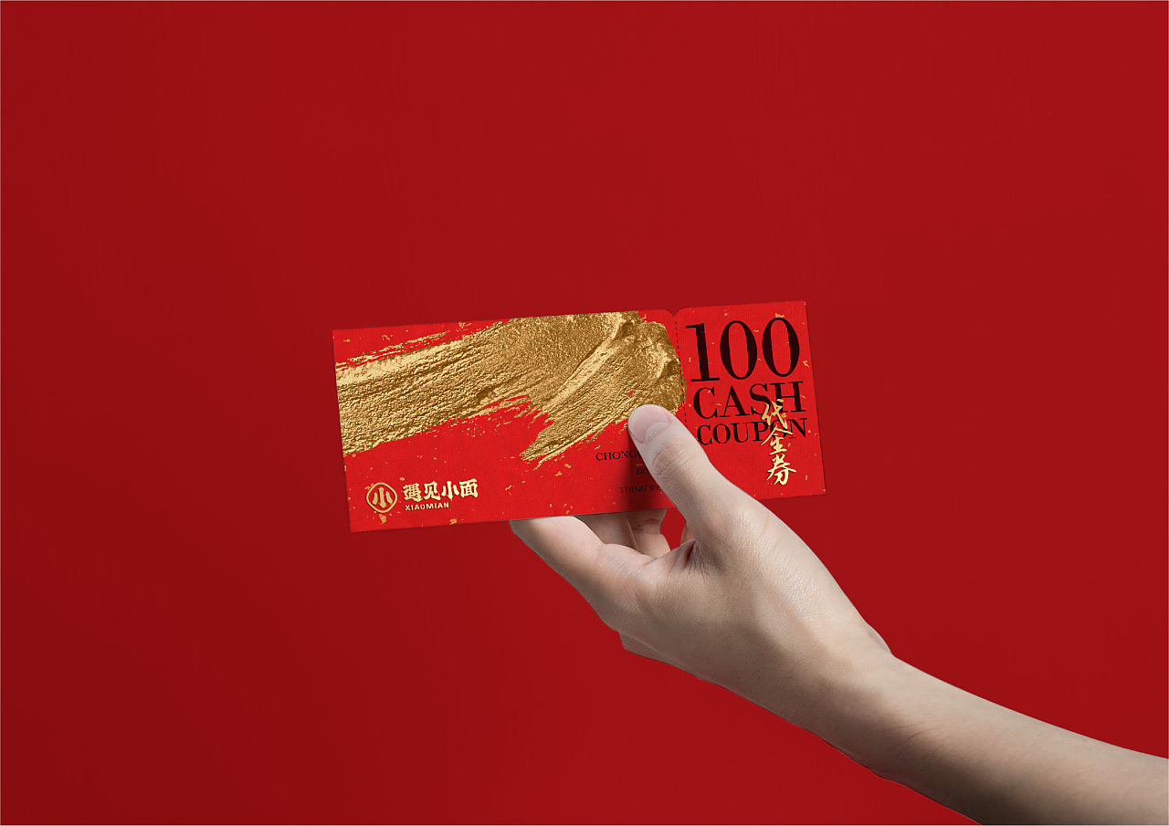 不在重慶  遇見小面