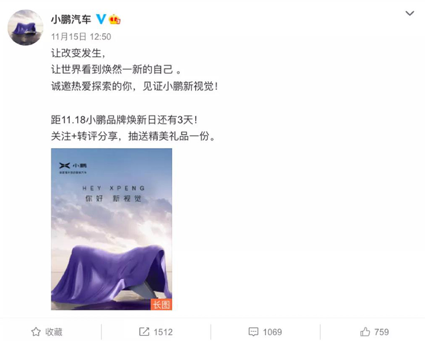 小鵬汽車(chē)換新LOGO