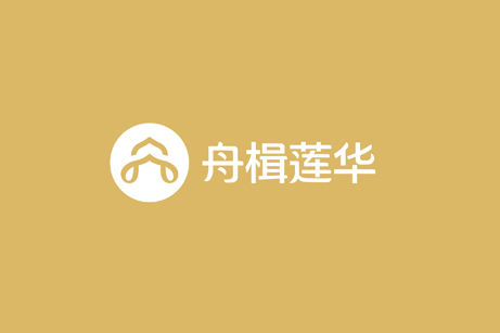 舟楫蓮華品牌設(shè)計(jì),舟楫蓮華商標(biāo)設(shè)計(jì),養(yǎng)老品牌設(shè)計(jì),養(yǎng)老商標(biāo)設(shè)計(jì)