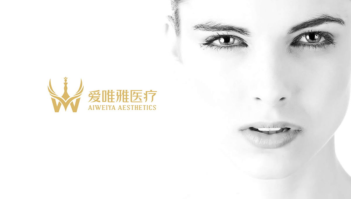 愛唯雅品牌全案設(shè)計(jì),愛唯雅商標(biāo)設(shè)計(jì),美容標(biāo)志設(shè)計(jì),醫(yī)美標(biāo)志設(shè)計(jì),美容商標(biāo)設(shè)計(jì),