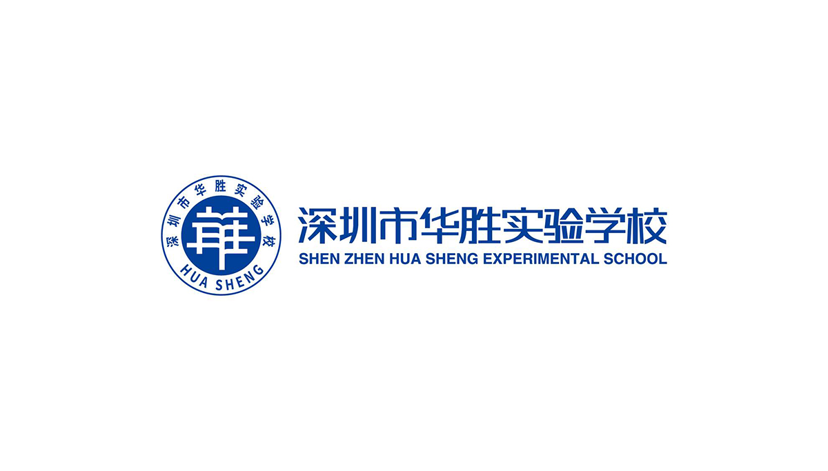 深圳市華勝實(shí)驗(yàn)學(xué)校標(biāo)志設(shè)計(jì),深圳市華勝實(shí)驗(yàn)學(xué)校LOGO設(shè)計(jì),深圳市華勝實(shí)驗(yàn)學(xué)校品牌設(shè)計(jì)