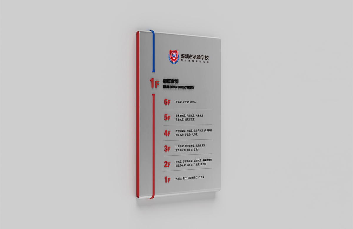 承翰學(xué)校國際校區(qū)標(biāo)志設(shè)計,承翰學(xué)校國際校區(qū)學(xué)校VI設(shè)計,承翰學(xué)校國際校區(qū)導(dǎo)視系統(tǒng)設(shè)計