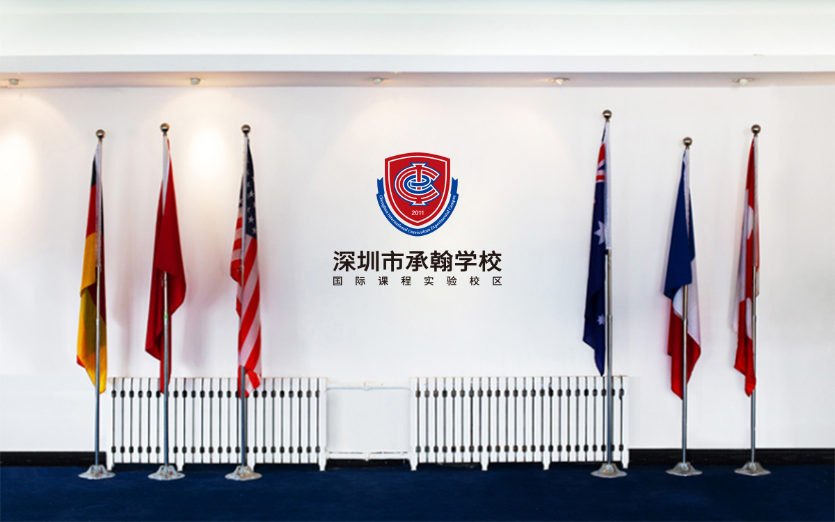 承翰學(xué)校國際校區(qū)標(biāo)志設(shè)計,承翰學(xué)校國際校區(qū)學(xué)校VI設(shè)計,承翰學(xué)校國際校區(qū)導(dǎo)視系統(tǒng)設(shè)計