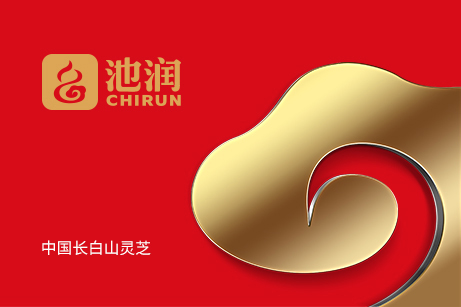 池潤靈芝品牌設(shè)計策劃,池潤靈芝商標(biāo)設(shè)計,池潤靈芝包裝設(shè)計